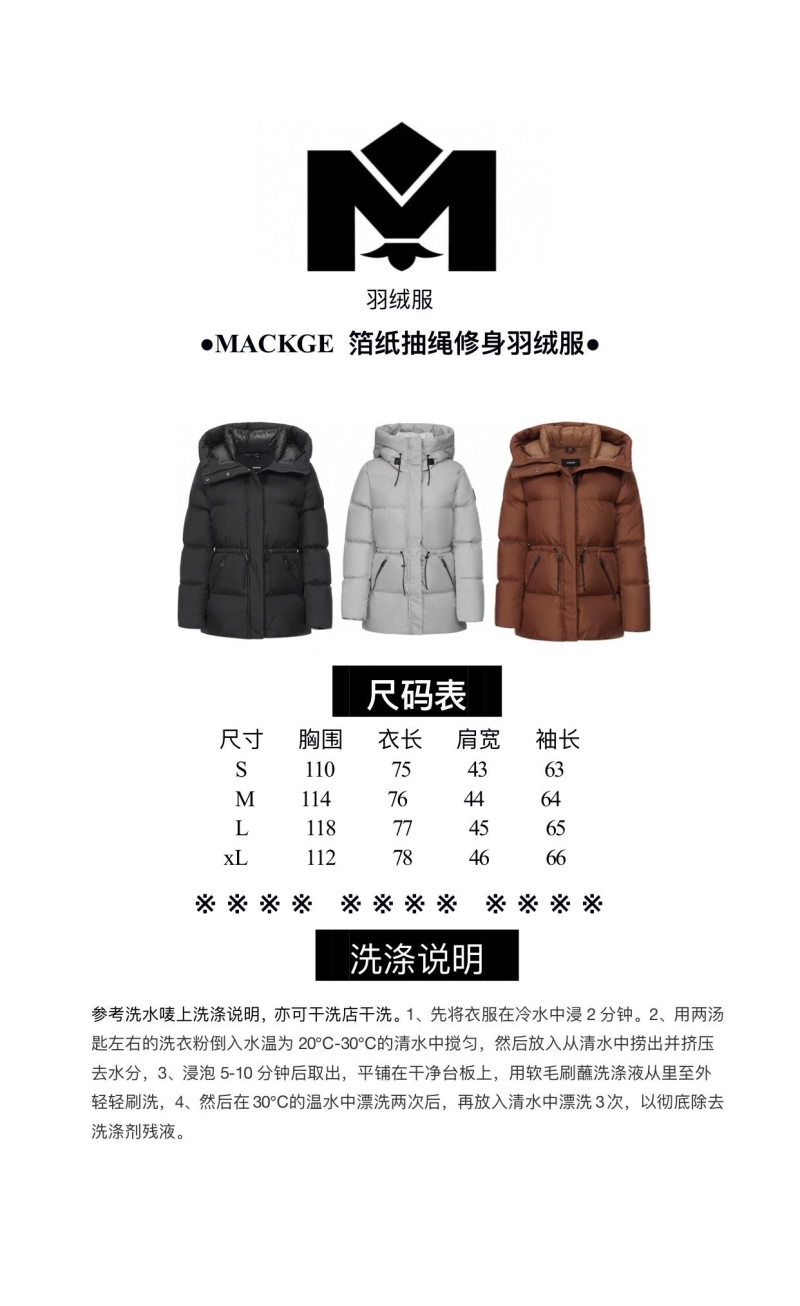 MACKAGE